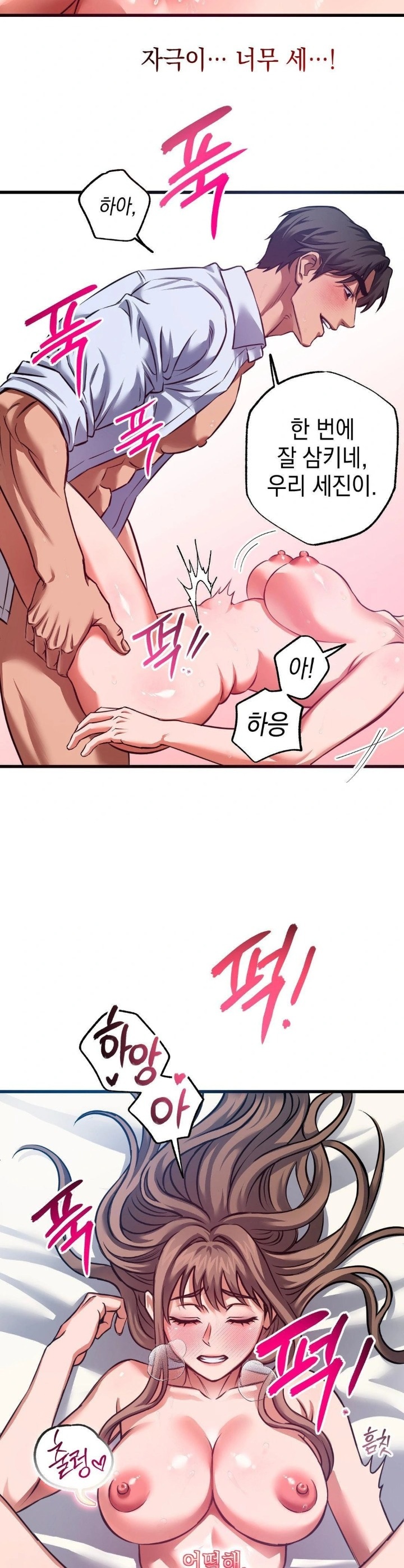 I Went To Film A Soap Opera Raw Chapter 3 - Page 21