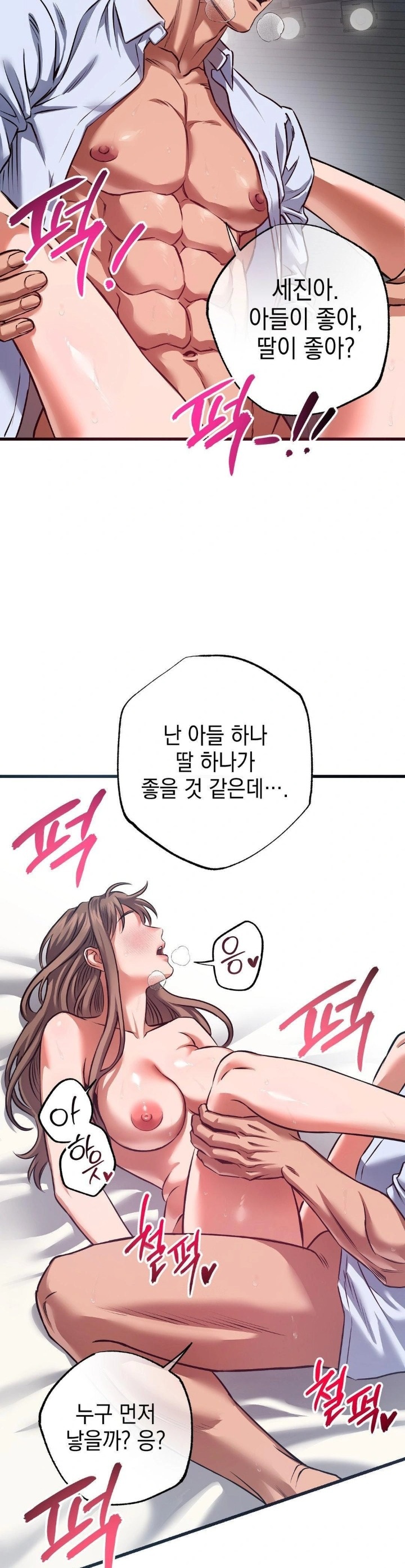 I Went To Film A Soap Opera Raw Chapter 3 - Page 28