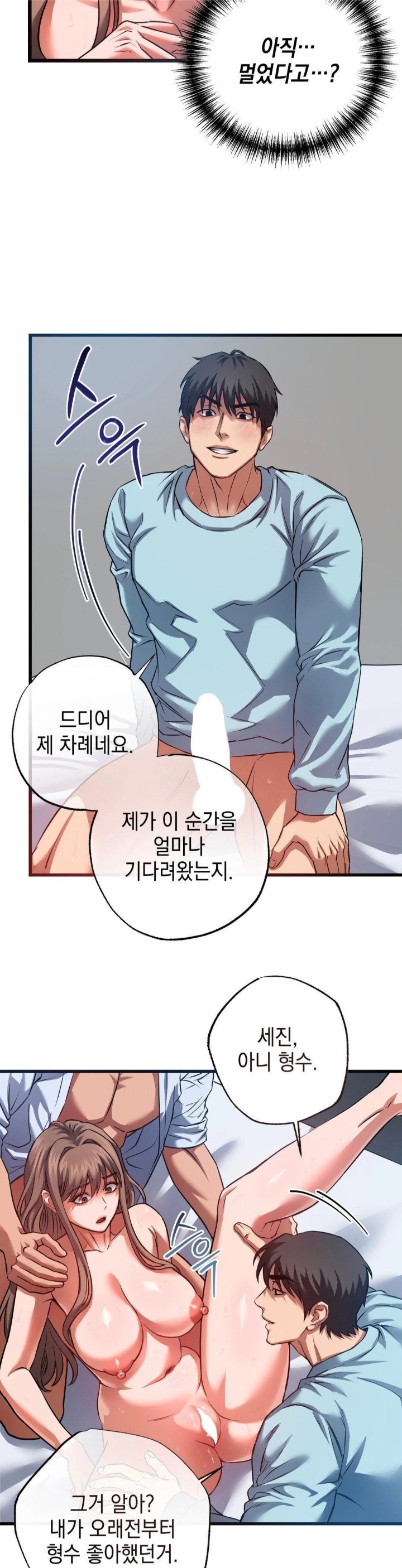 I Went To Film A Soap Opera Raw Chapter 4 - Page 17