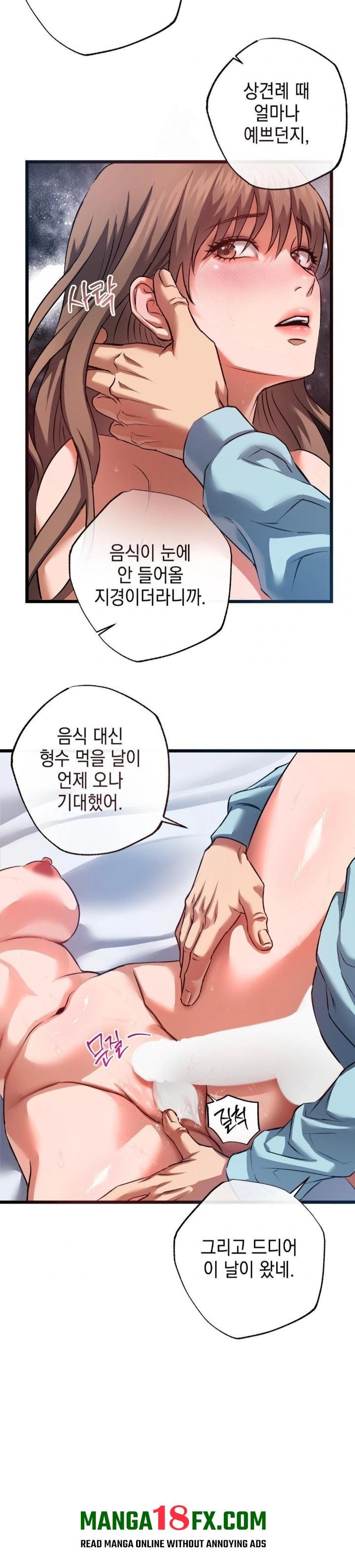 I Went To Film A Soap Opera Raw Chapter 4 - Page 18