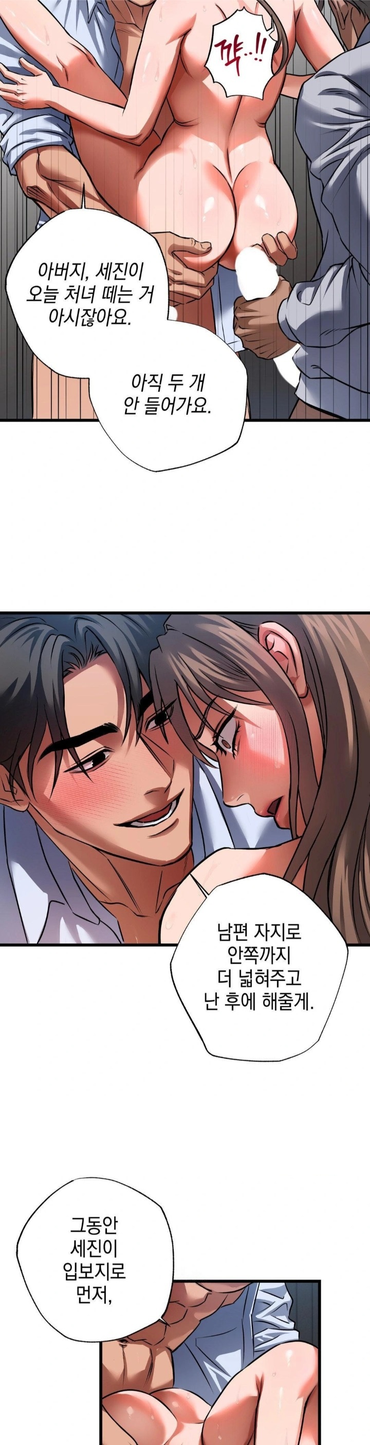 I Went To Film A Soap Opera Raw Chapter 4 - Page 2