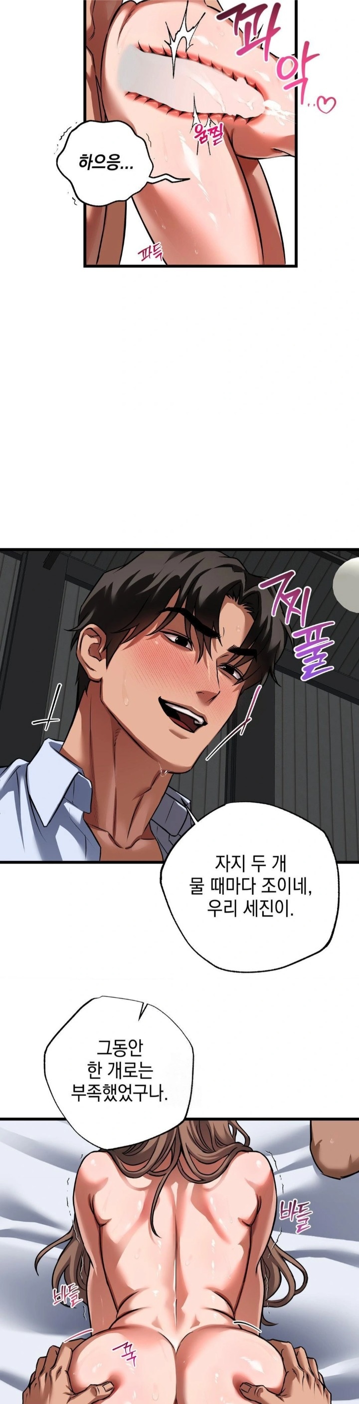 I Went To Film A Soap Opera Raw Chapter 4 - Page 9