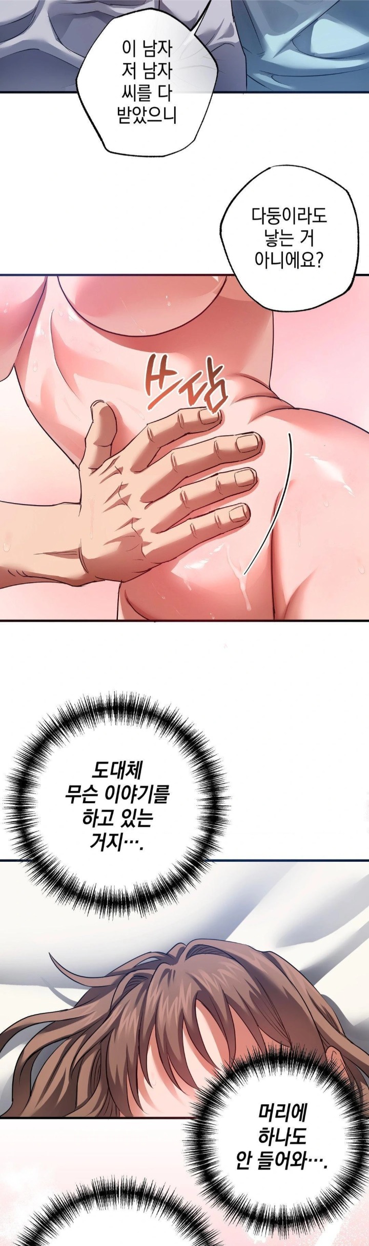 I Went To Film A Soap Opera Raw Chapter 5 - Page 10