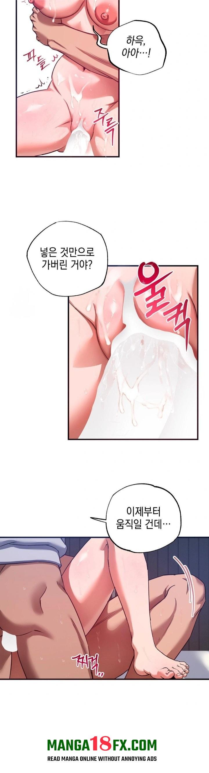 I Went To Film A Soap Opera Raw Chapter 5 - Page 18