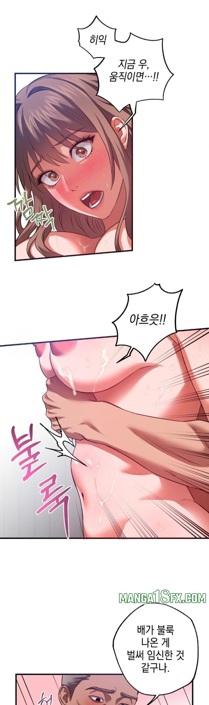 I Went To Film A Soap Opera Raw Chapter 5 - Page 19