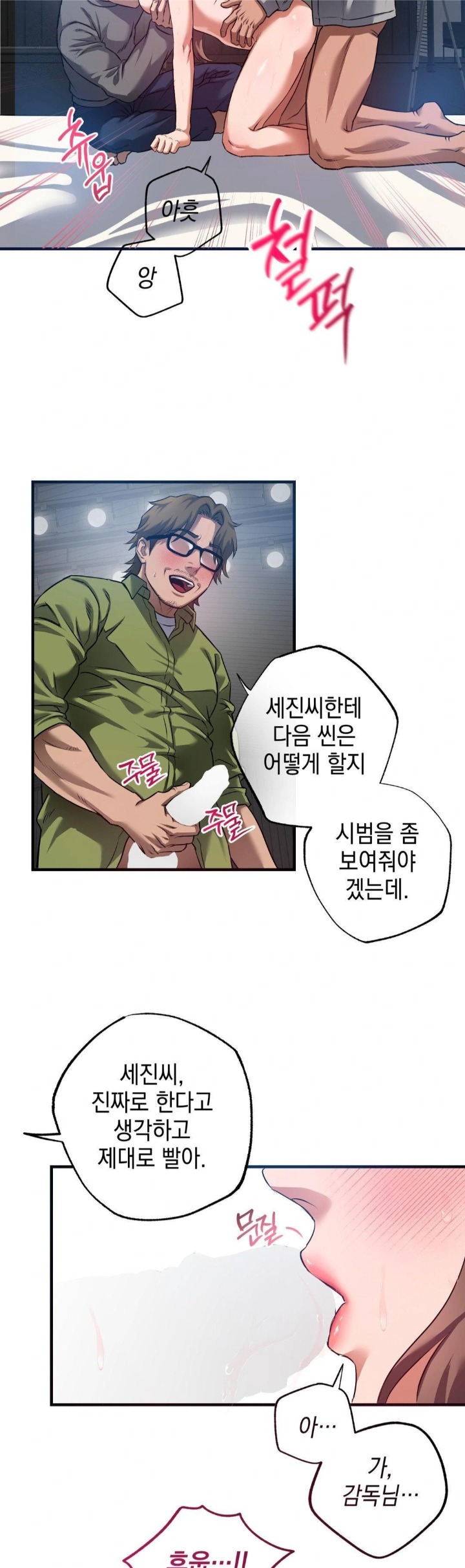 I Went To Film A Soap Opera Raw Chapter 5 - Page 2