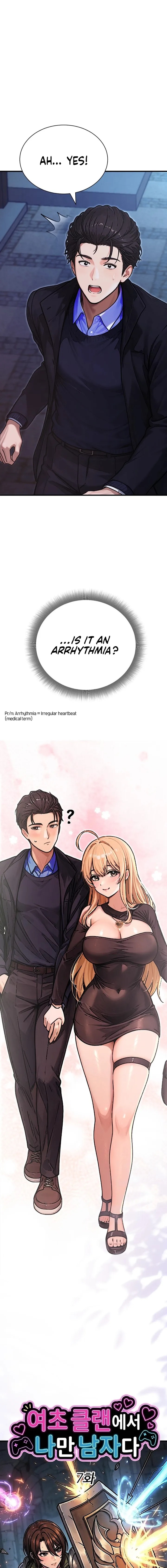 I’m the Only Man in this Clan?! Chapter 7 - Page 5