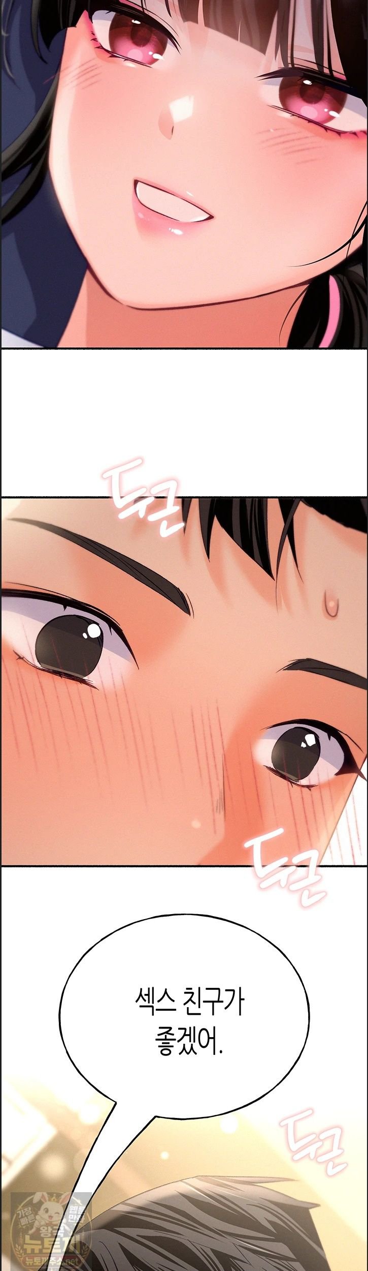 I Will Plug It In Raw Chapter 14 - Page 2