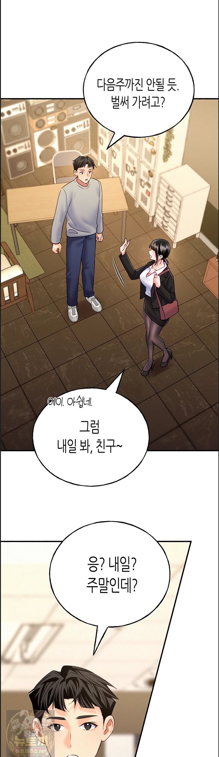 I Will Plug It In Raw Chapter 14 - Page 28