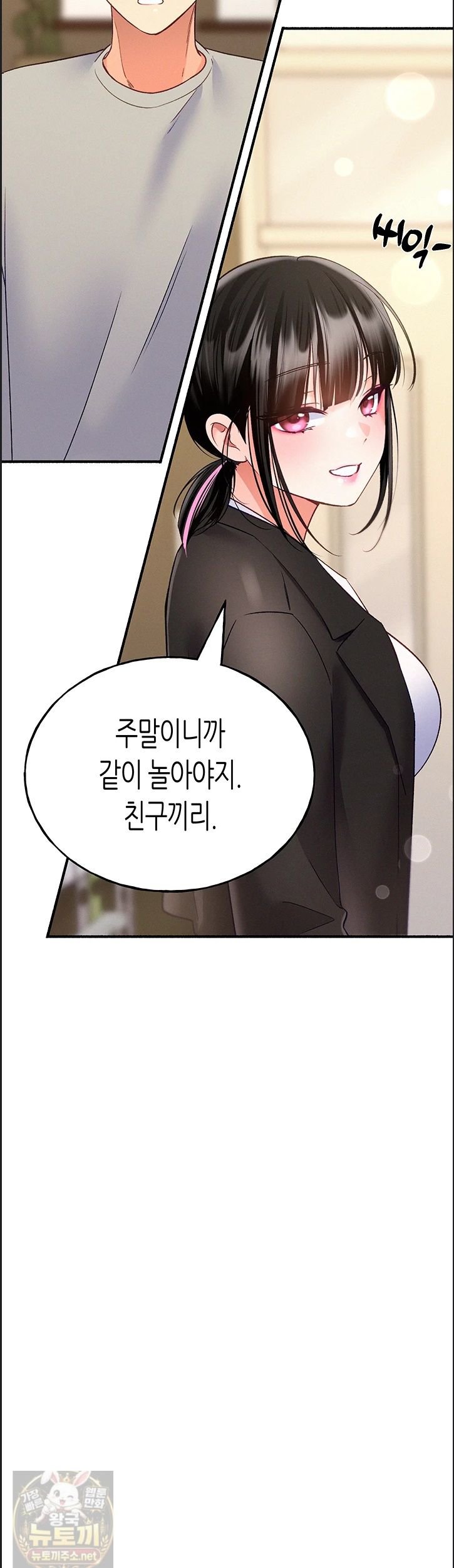 I Will Plug It In Raw Chapter 14 - Page 29