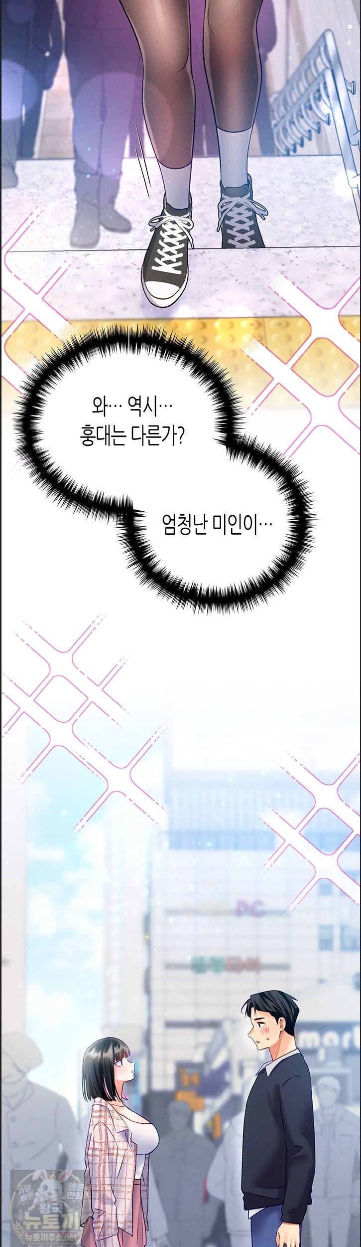 I Will Plug It In Raw Chapter 14 - Page 32