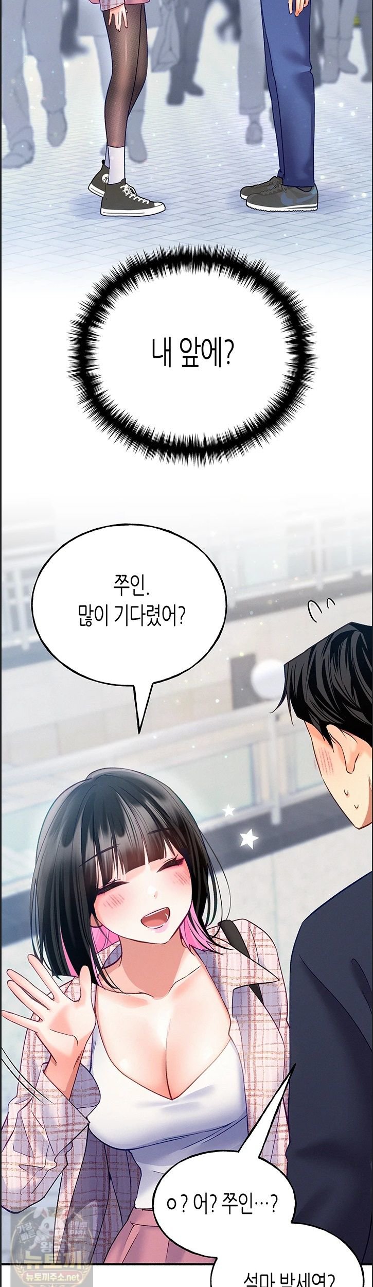 I Will Plug It In Raw Chapter 14 - Page 33