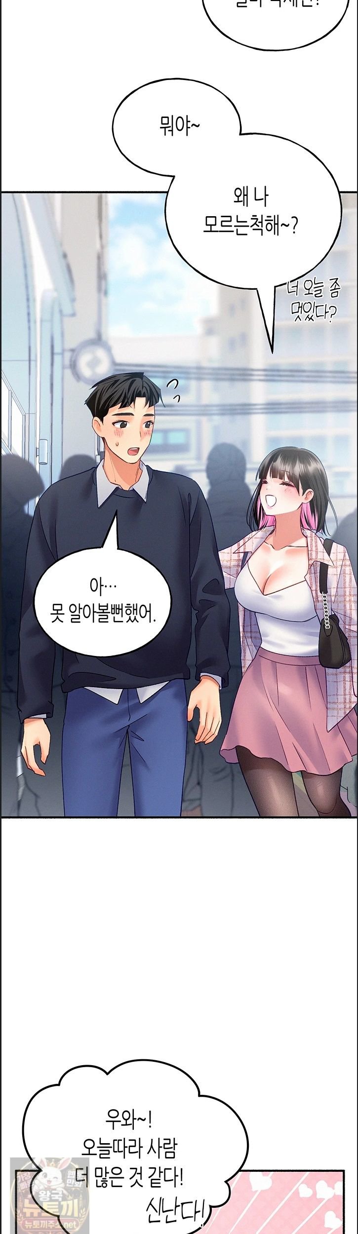 I Will Plug It In Raw Chapter 14 - Page 34