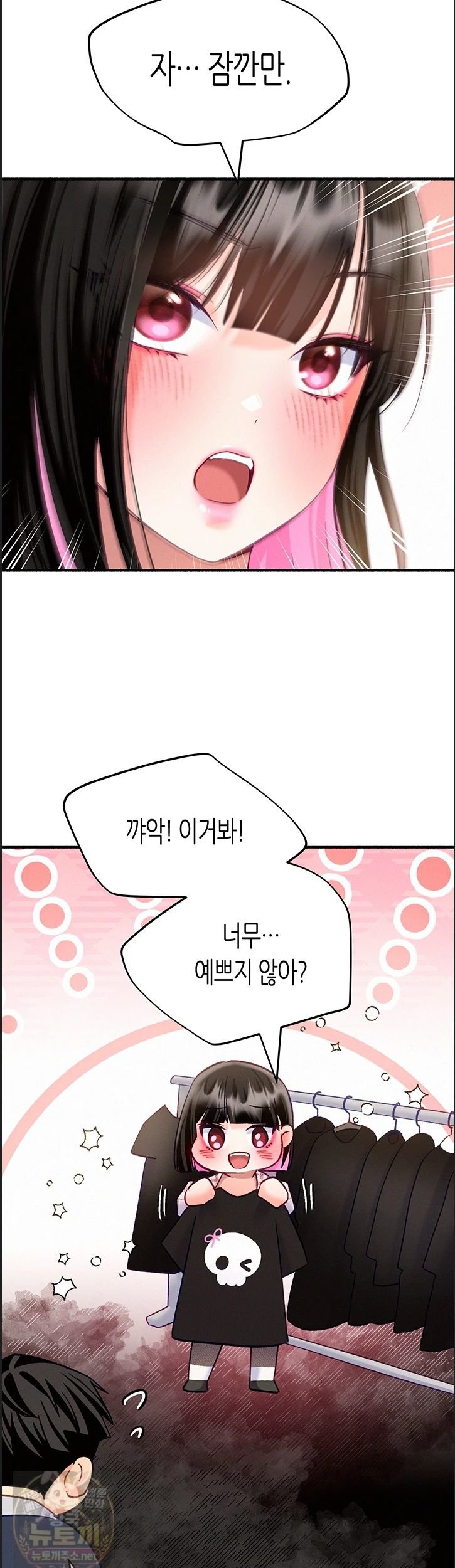 I Will Plug It In Raw Chapter 14 - Page 38