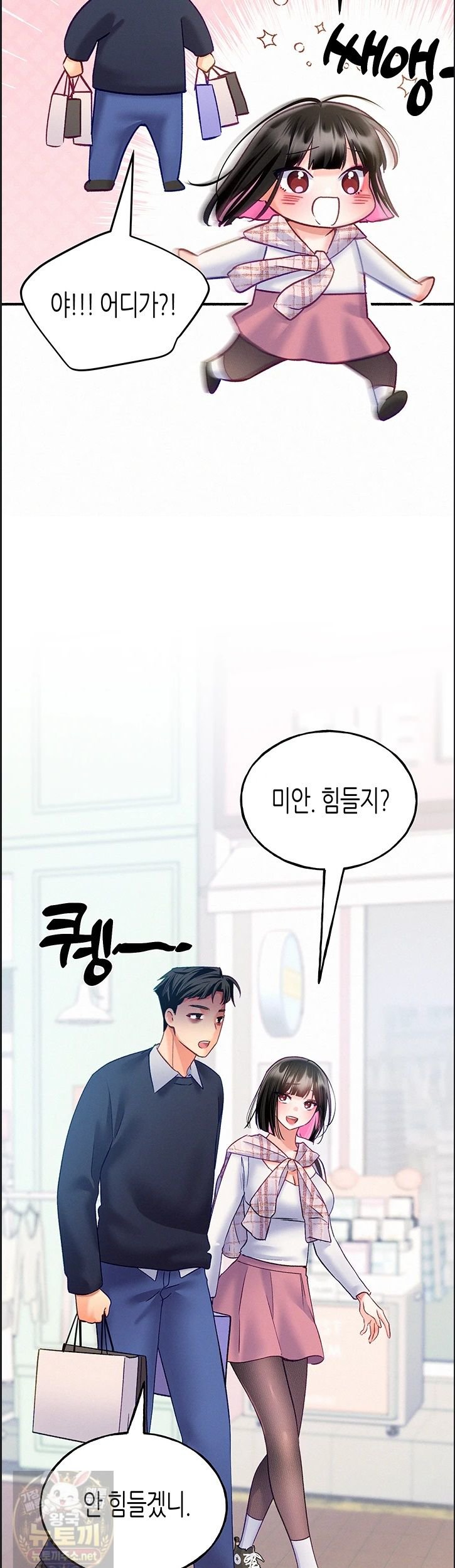 I Will Plug It In Raw Chapter 14 - Page 40