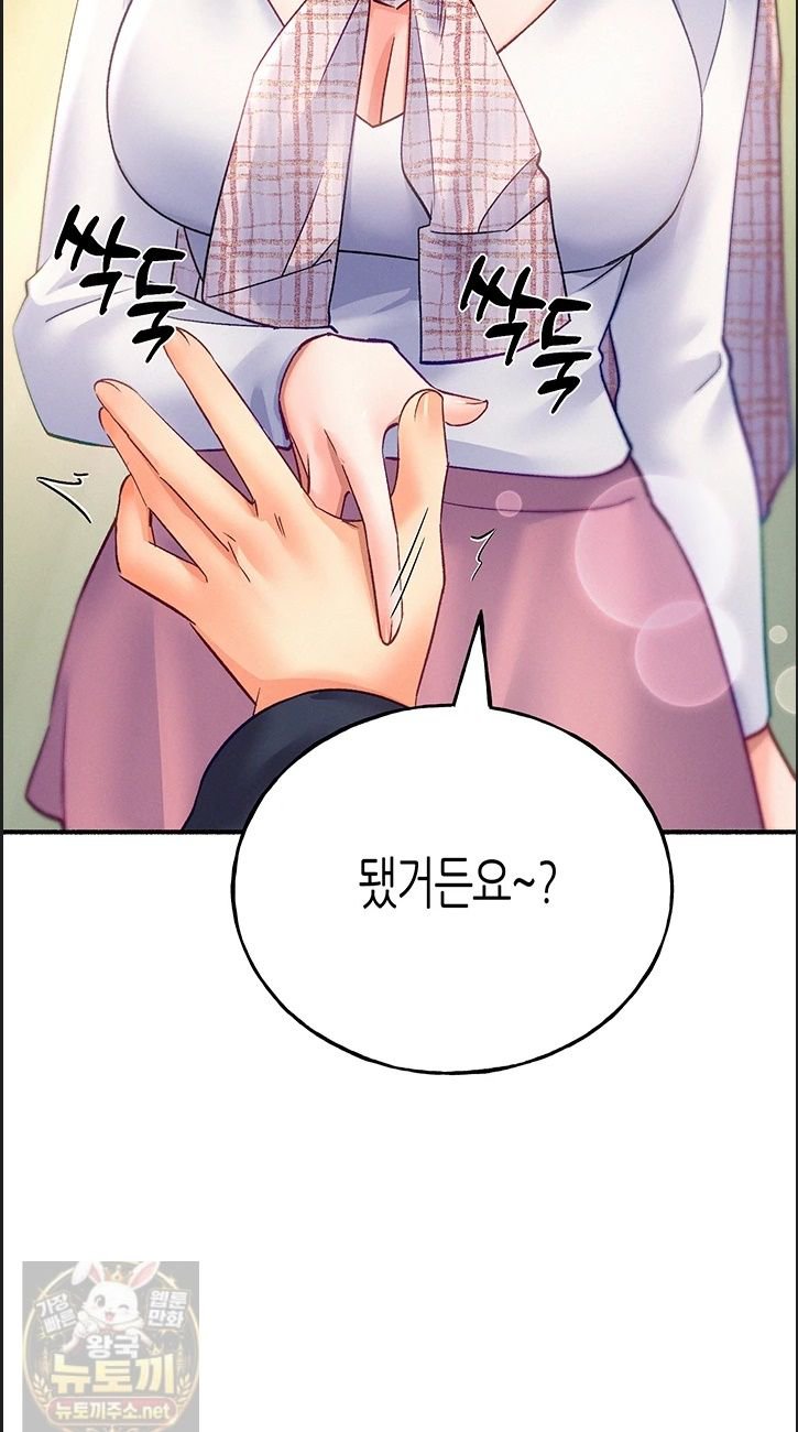 I Will Plug It In Raw Chapter 14 - Page 48
