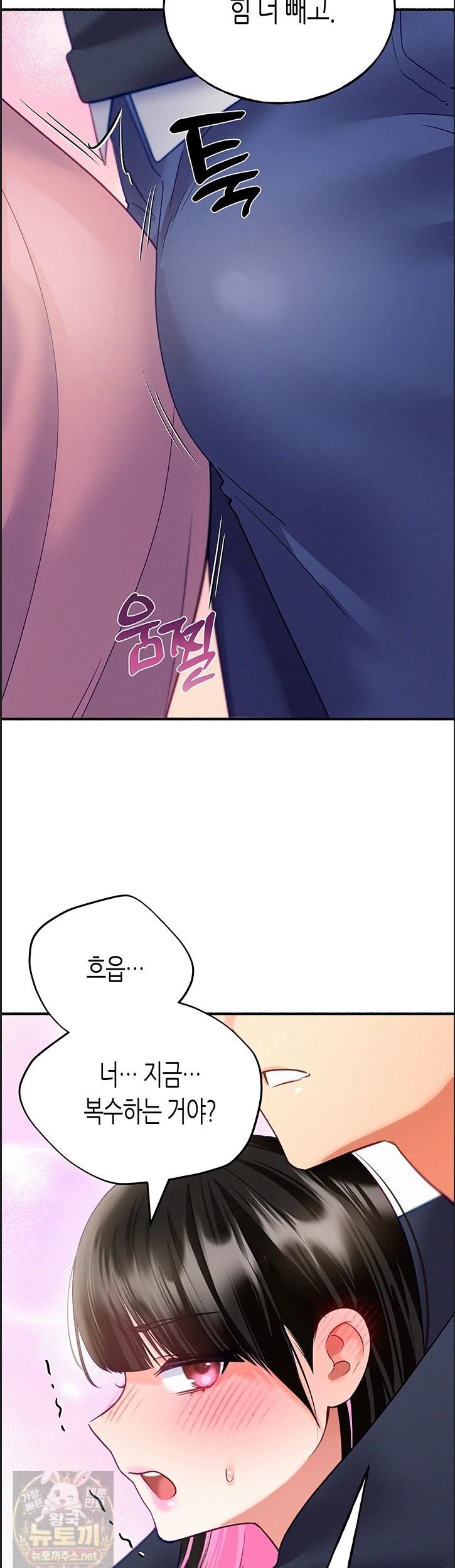 I Will Plug It In Raw Chapter 14 - Page 52