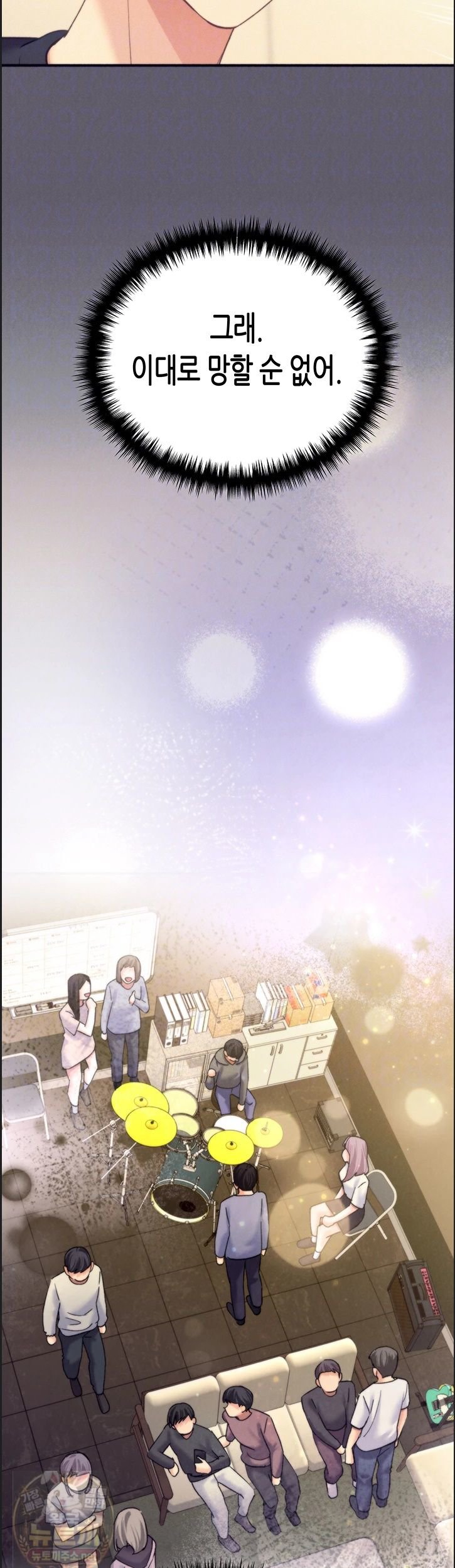 I Will Plug It In Raw Chapter 14 - Page 6