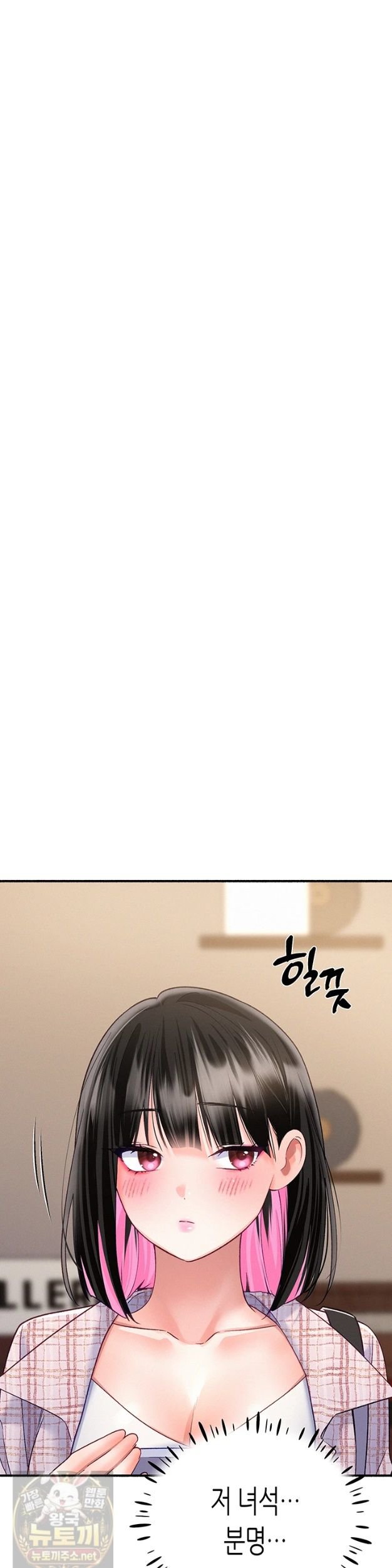 I Will Plug It In Raw Chapter 15 - Page 14