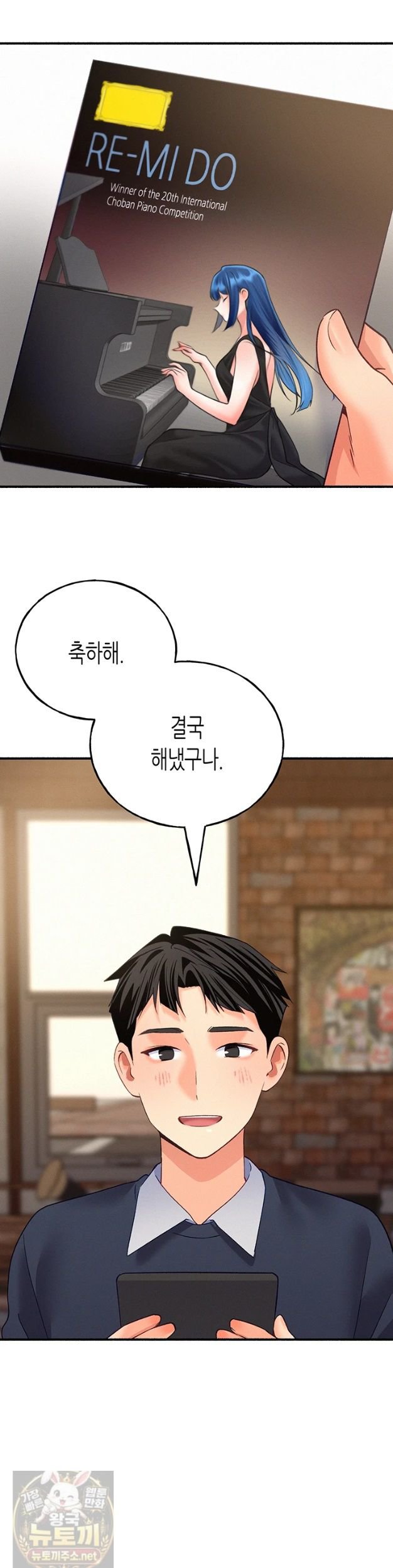 I Will Plug It In Raw Chapter 15 - Page 17
