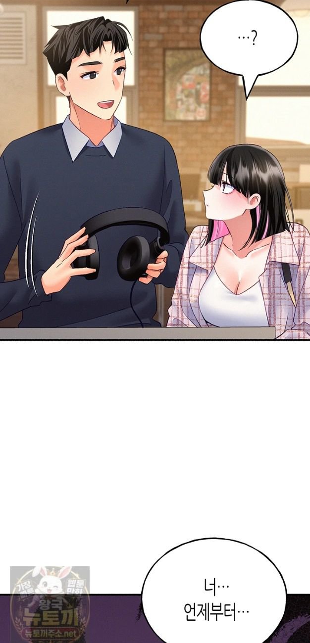 I Will Plug It In Raw Chapter 15 - Page 24