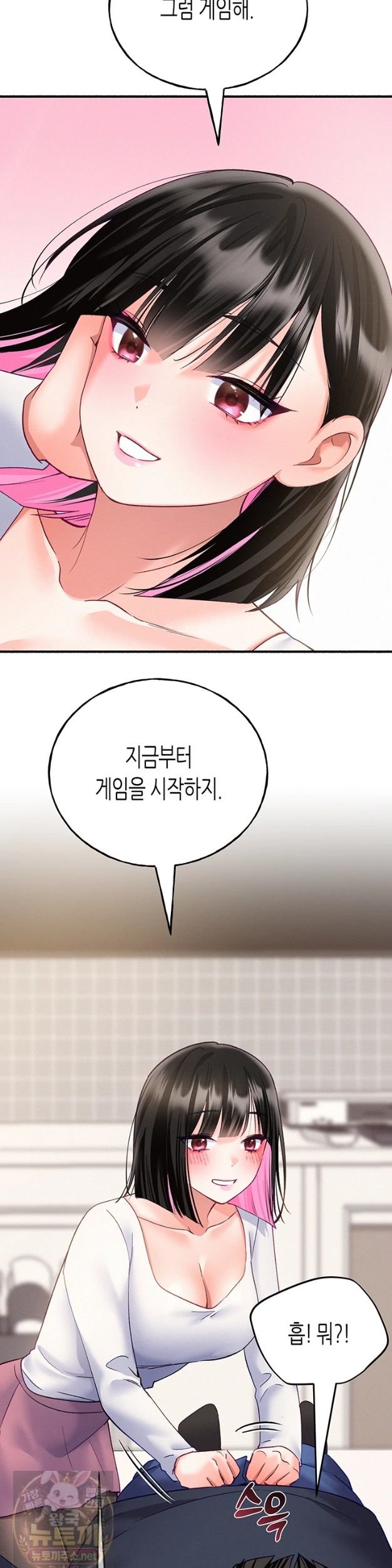 I Will Plug It In Raw Chapter 15 - Page 40