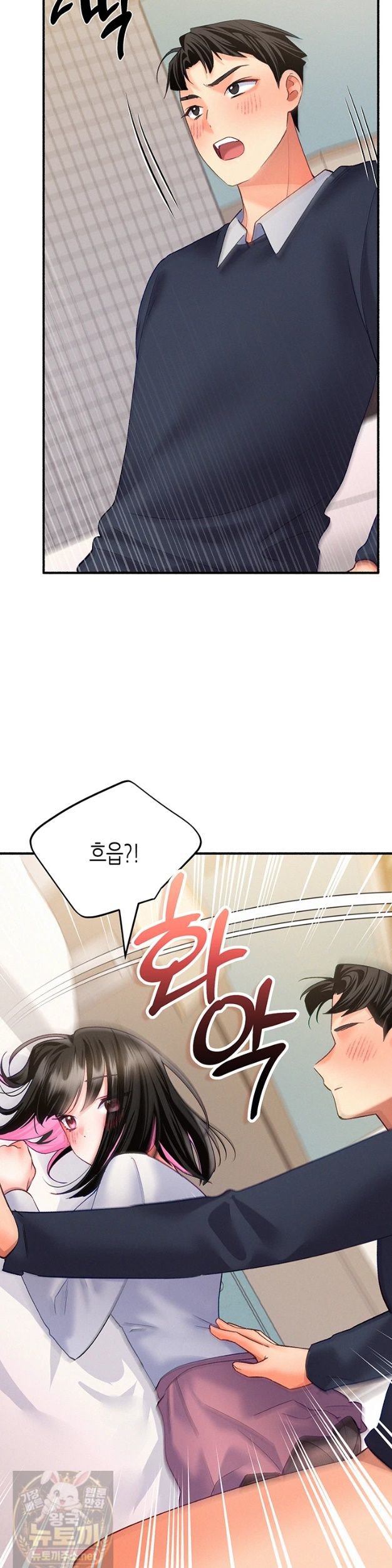 I Will Plug It In Raw Chapter 15 - Page 44