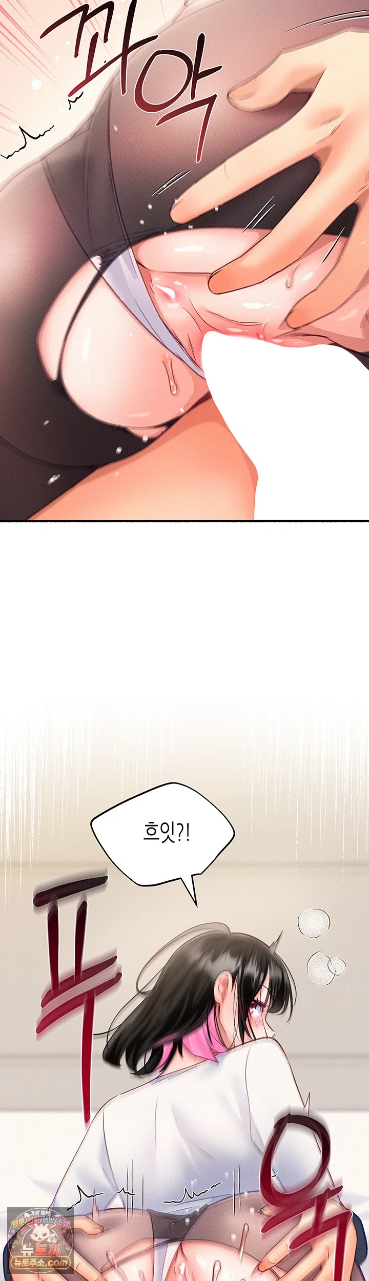 I Will Plug It In Raw Chapter 17 - Page 20