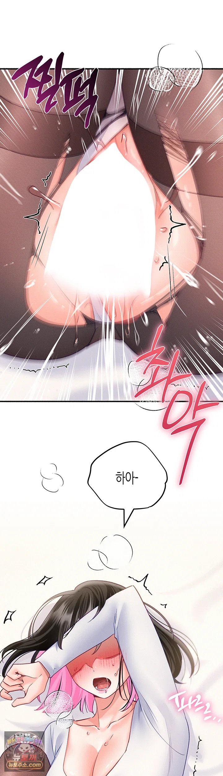 I Will Plug It In Raw Chapter 17 - Page 42