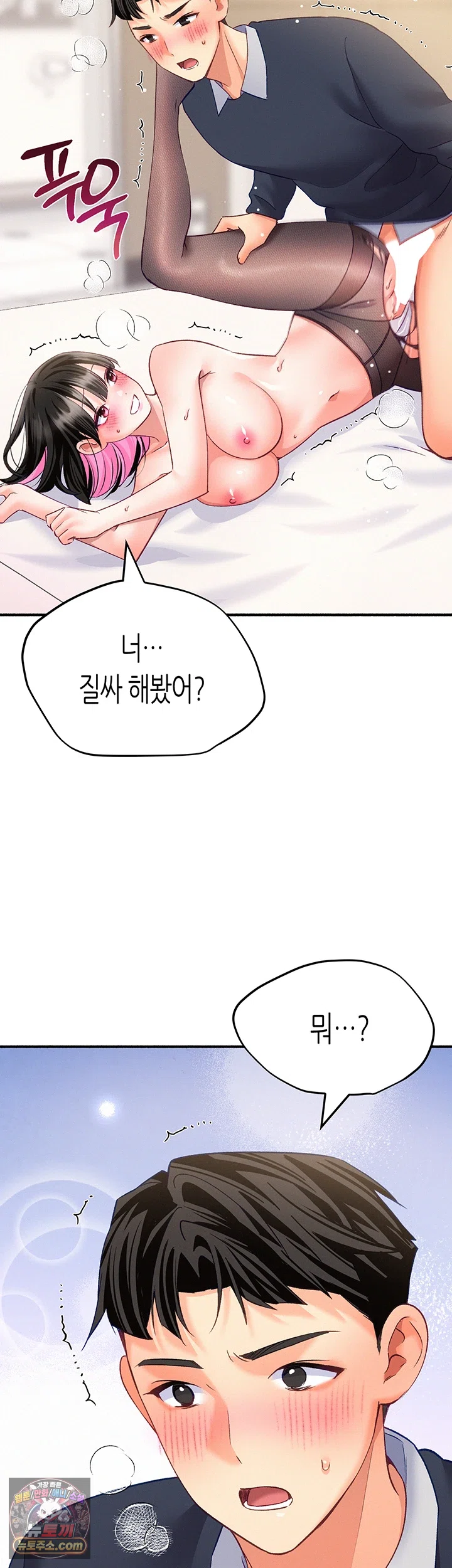 I Will Plug It In Raw Chapter 17 - Page 60