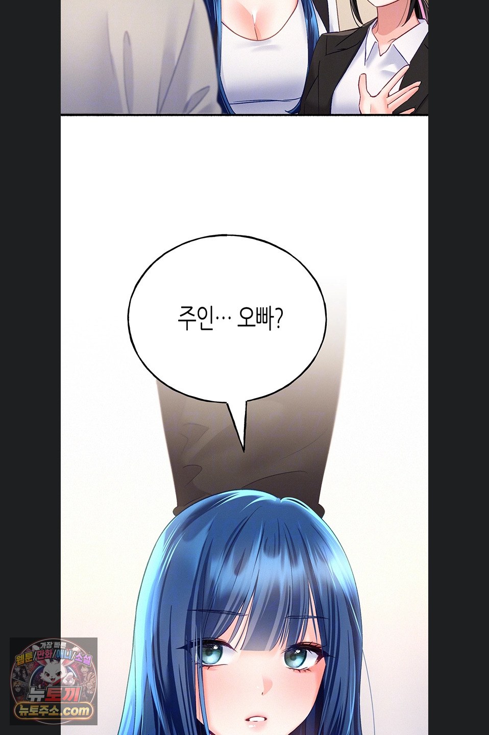 I Will Plug It In Raw Chapter 19 - Page 14