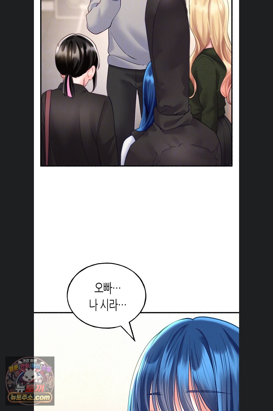 I Will Plug It In Raw Chapter 19 - Page 16