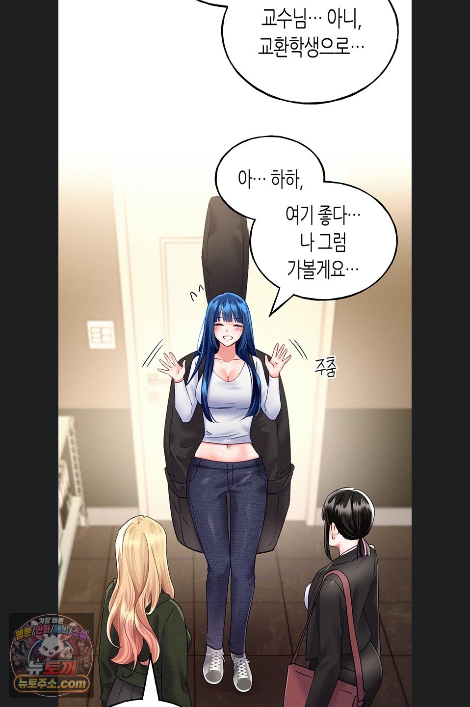 I Will Plug It In Raw Chapter 19 - Page 21