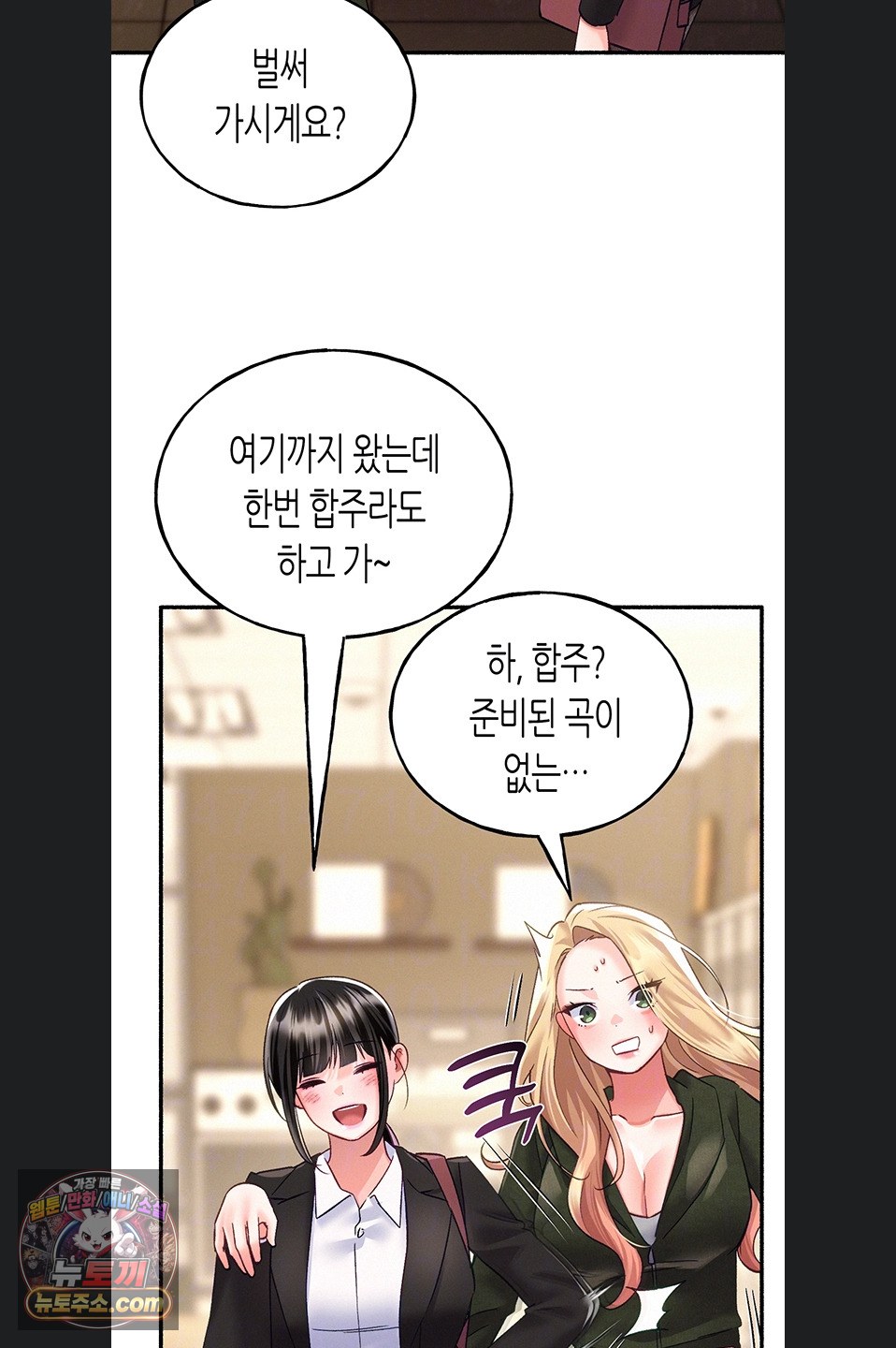 I Will Plug It In Raw Chapter 19 - Page 22