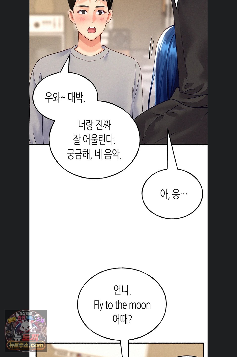 I Will Plug It In Raw Chapter 19 - Page 24
