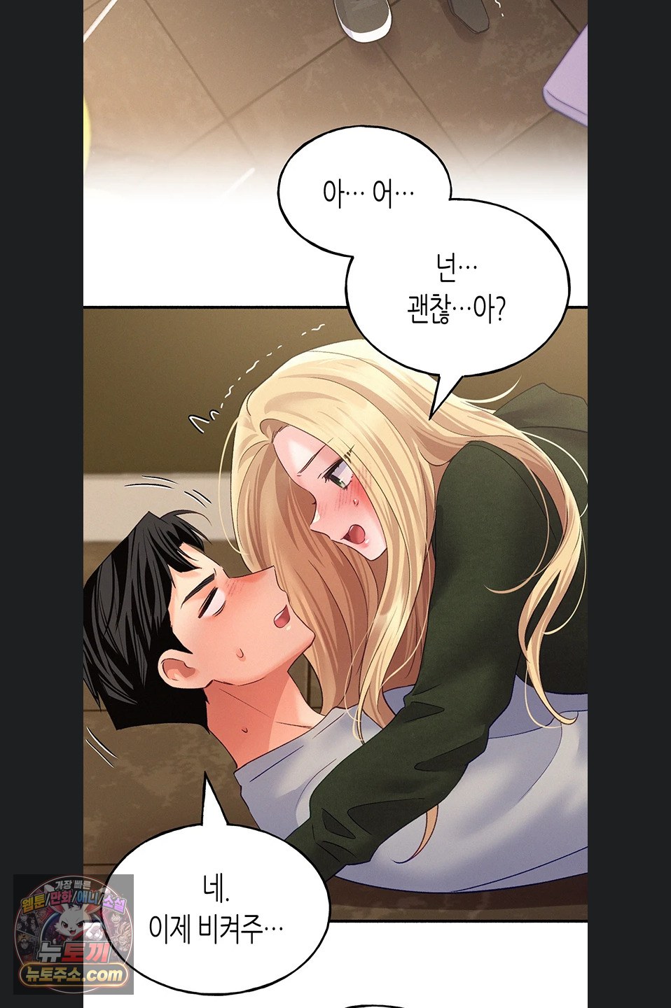 I Will Plug It In Raw Chapter 19 - Page 3
