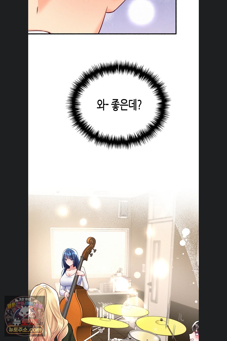I Will Plug It In Raw Chapter 19 - Page 31