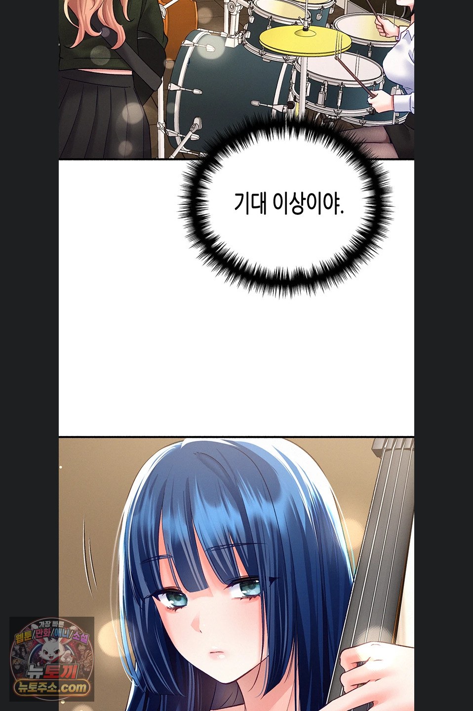 I Will Plug It In Raw Chapter 19 - Page 32