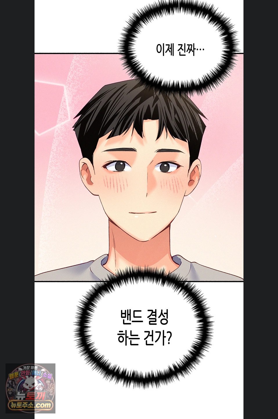 I Will Plug It In Raw Chapter 19 - Page 35