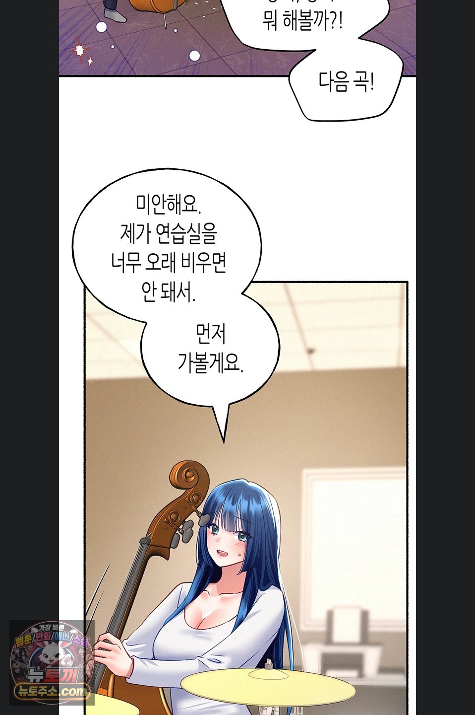 I Will Plug It In Raw Chapter 19 - Page 40