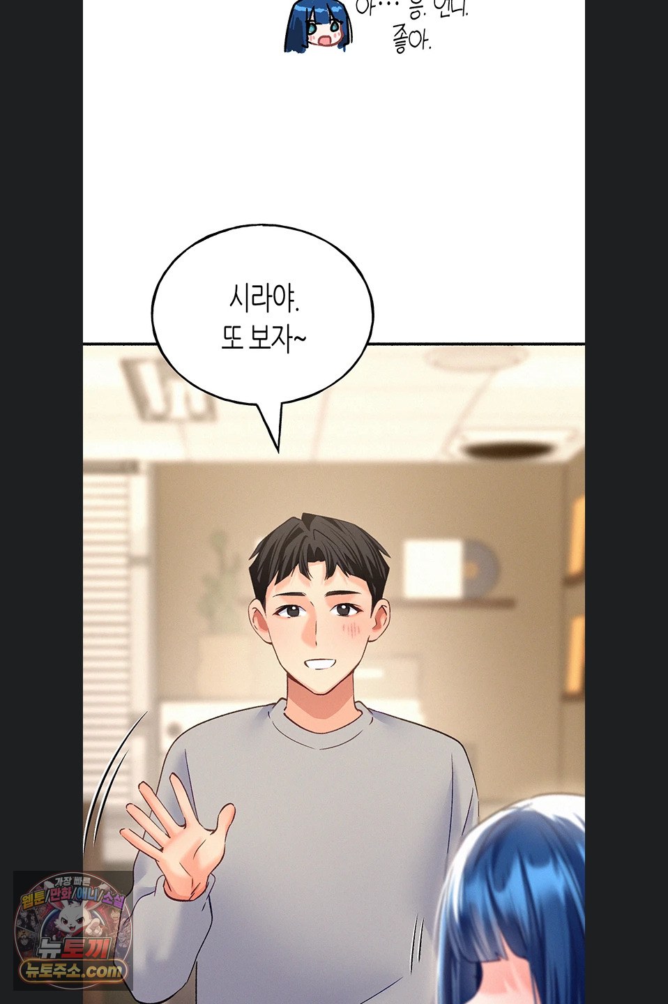 I Will Plug It In Raw Chapter 19 - Page 43
