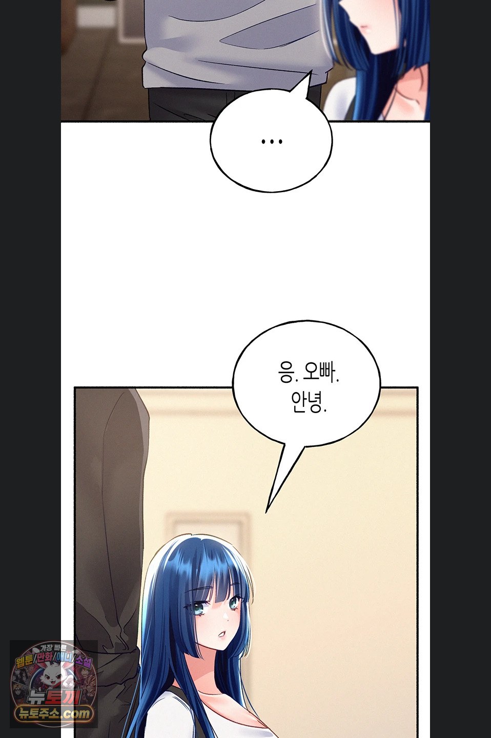 I Will Plug It In Raw Chapter 19 - Page 44