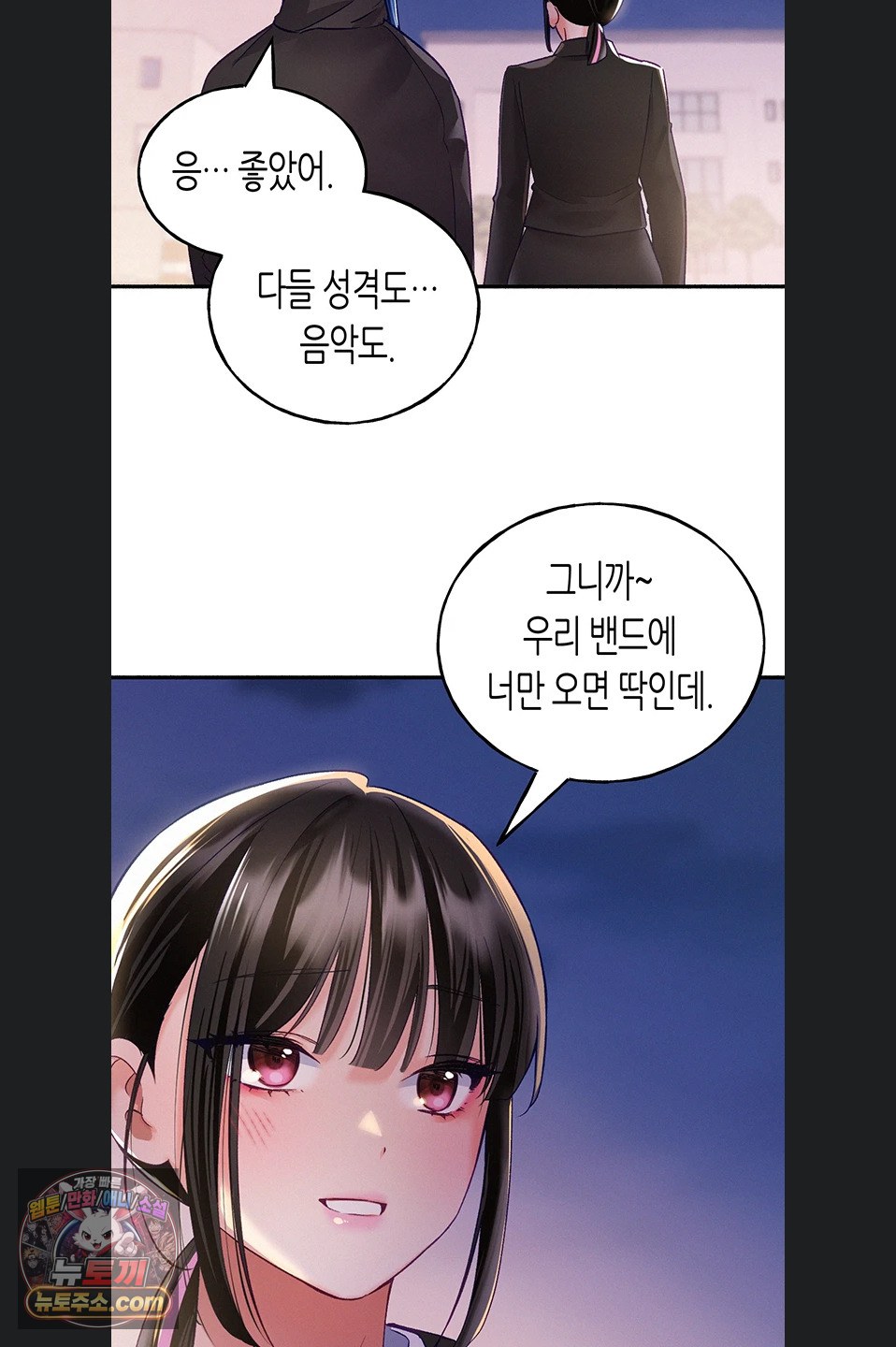 I Will Plug It In Raw Chapter 19 - Page 47