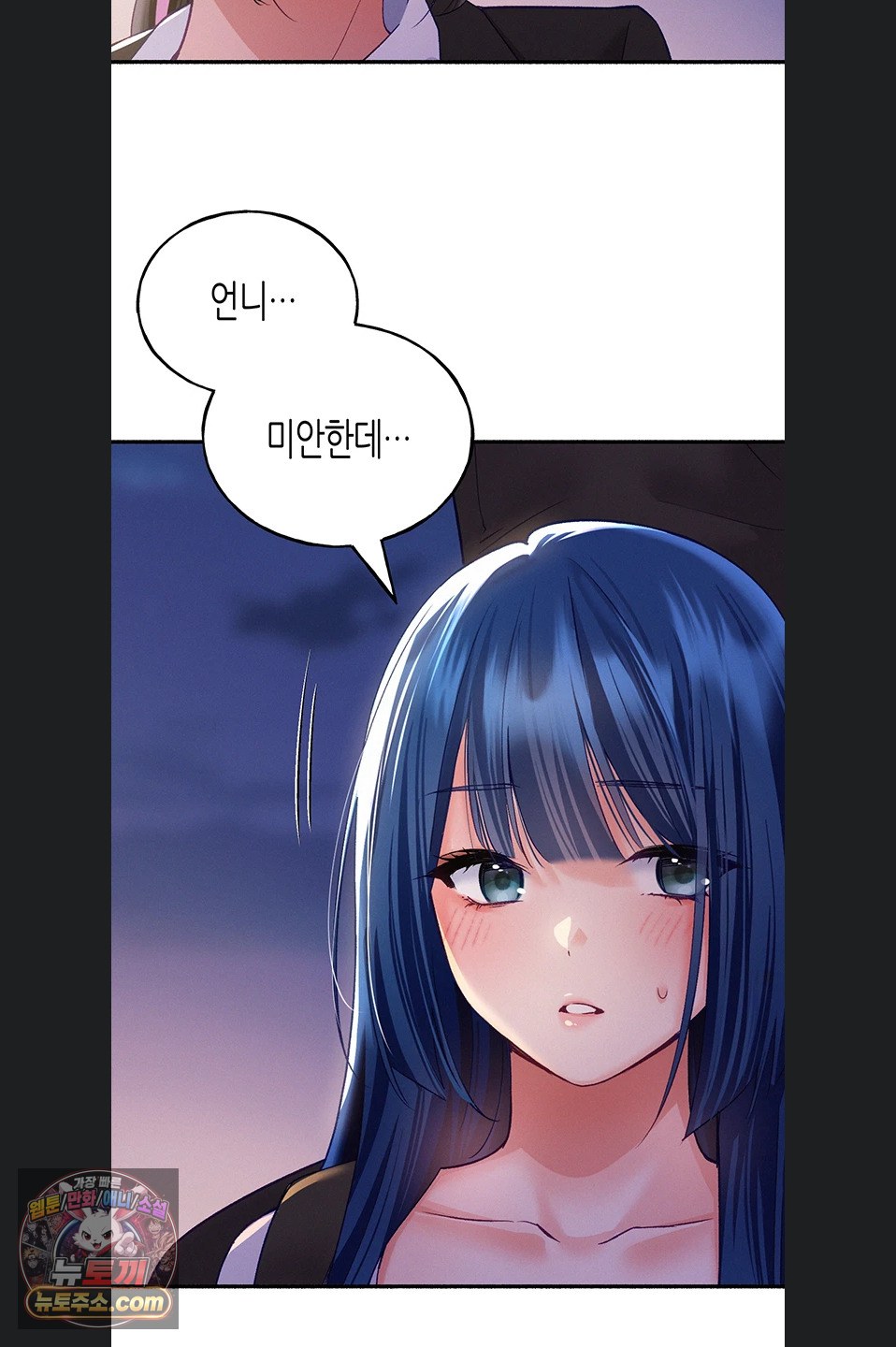 I Will Plug It In Raw Chapter 19 - Page 48