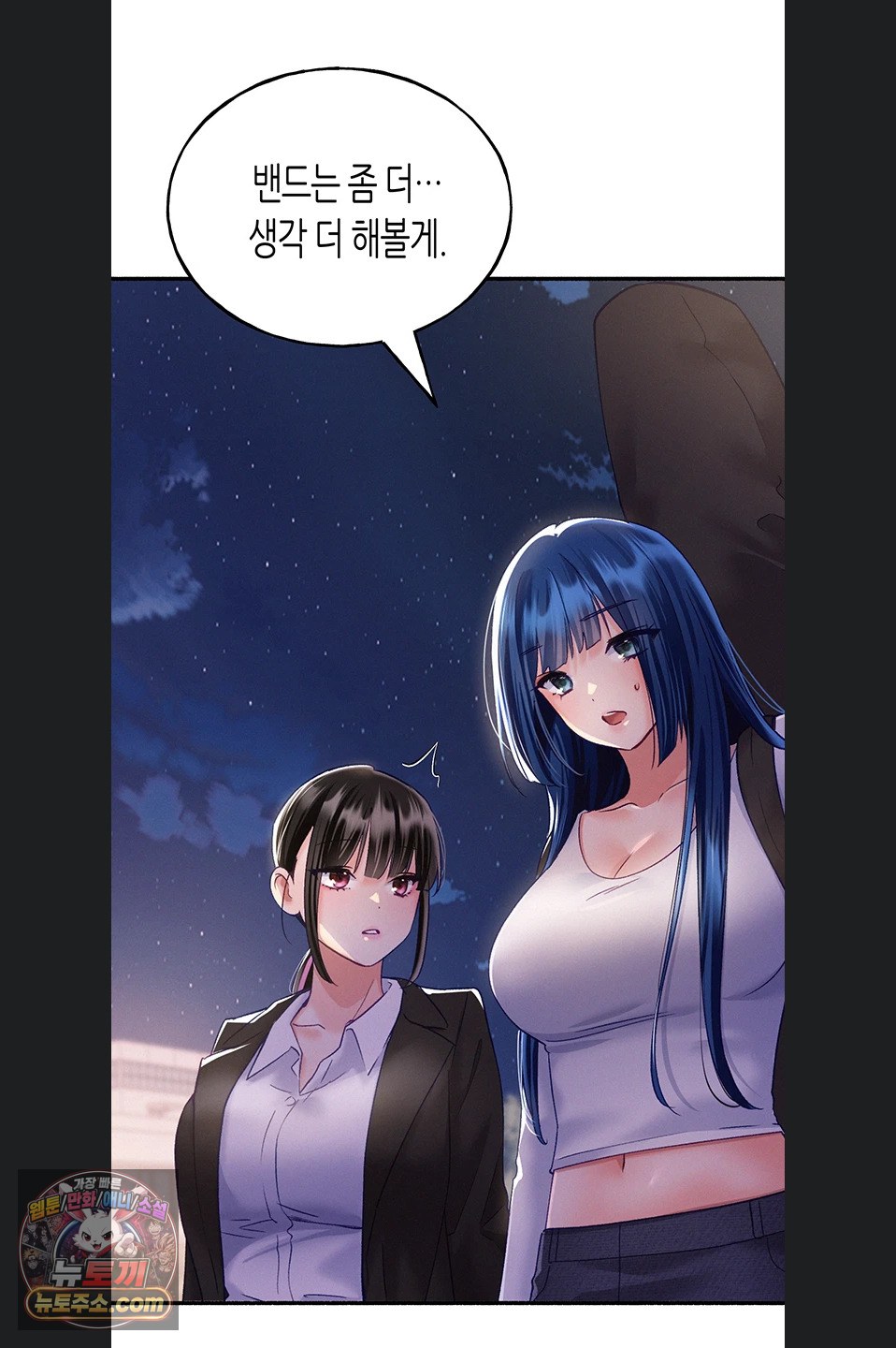 I Will Plug It In Raw Chapter 19 - Page 49