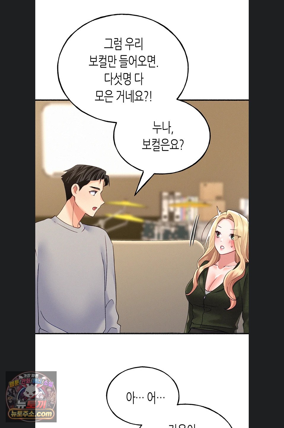 I Will Plug It In Raw Chapter 19 - Page 59
