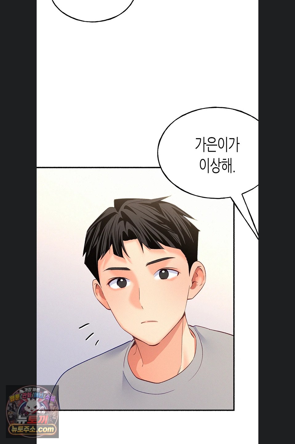 I Will Plug It In Raw Chapter 19 - Page 64