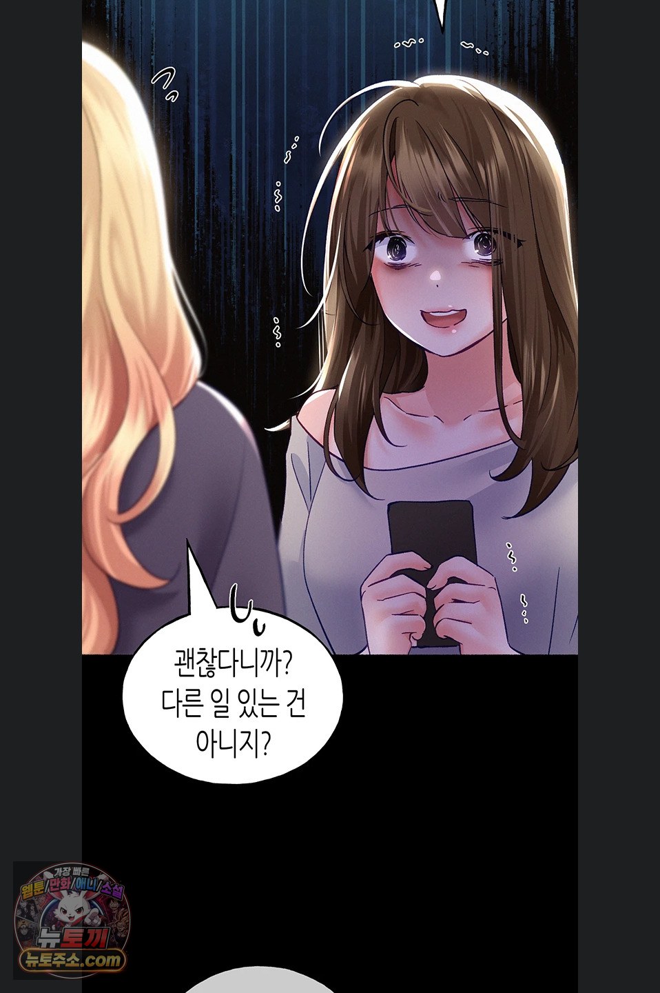 I Will Plug It In Raw Chapter 19 - Page 69