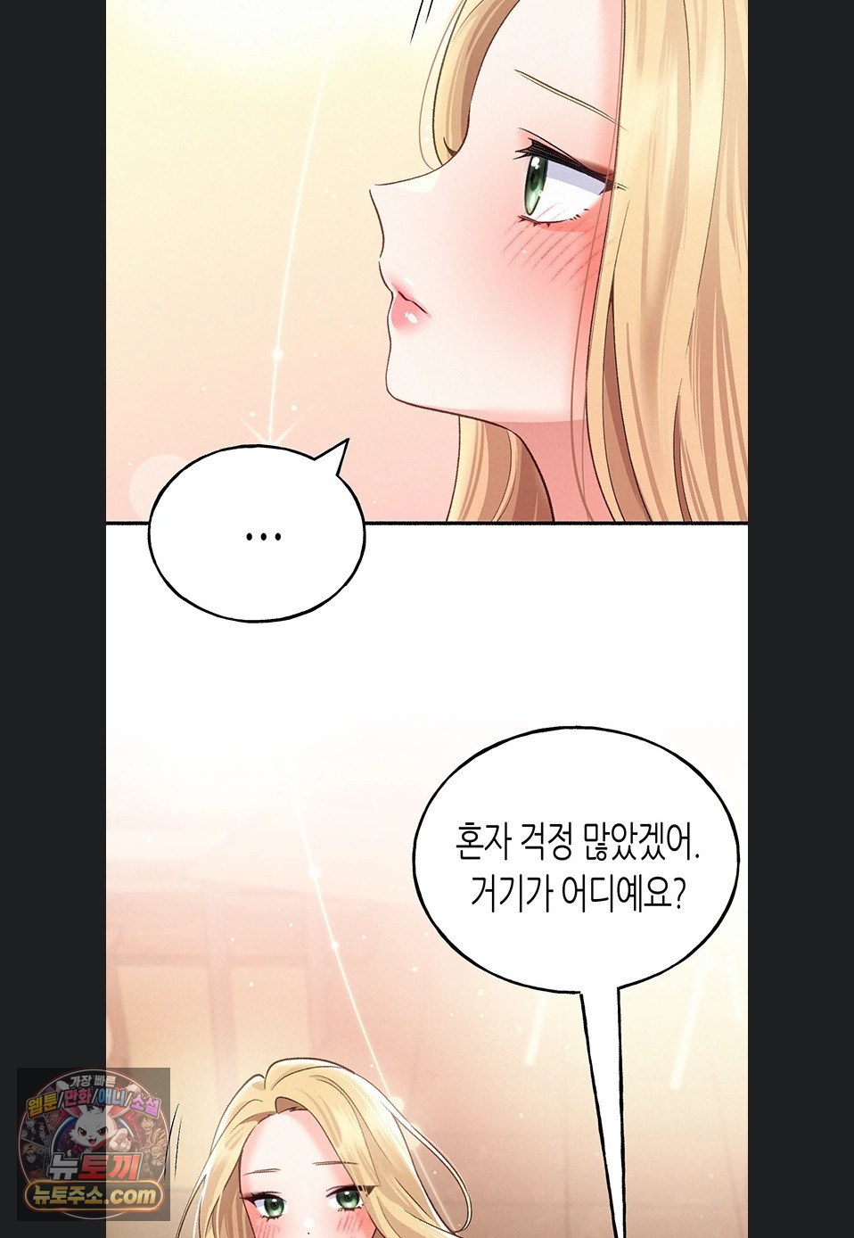 I Will Plug It In Raw Chapter 19 - Page 85