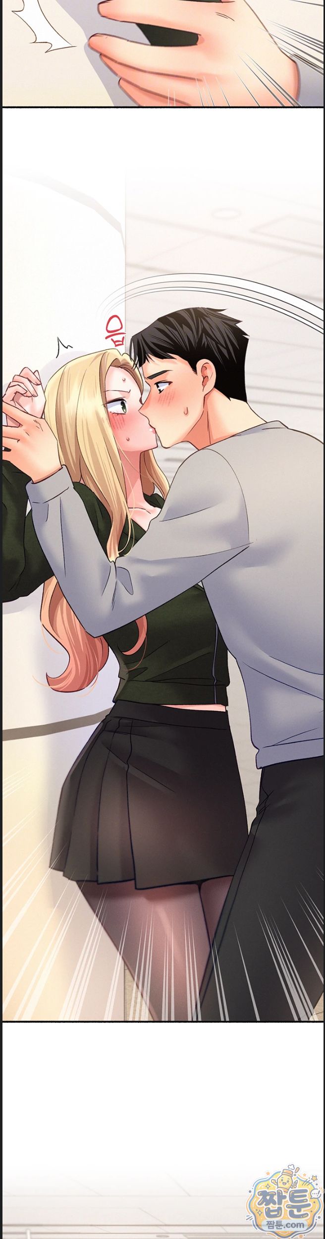 I Will Plug It In Raw Chapter 20 - Page 11